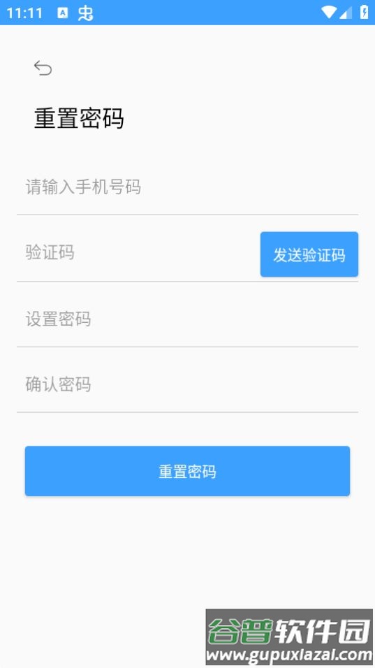 网上大电app安卓版截图1