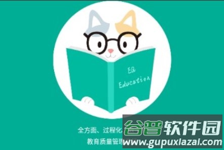 TFEQ学生端安卓版软件