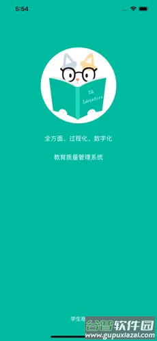 TFEQ学生端安卓版软件截图1