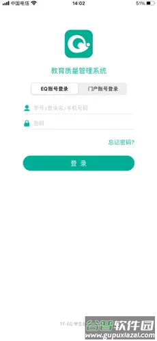 TFEQ学生端安卓版软件截图2