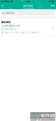 TFEQ学生端安卓版软件截图4