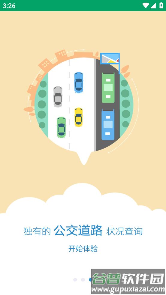 德令哈公交app截图4