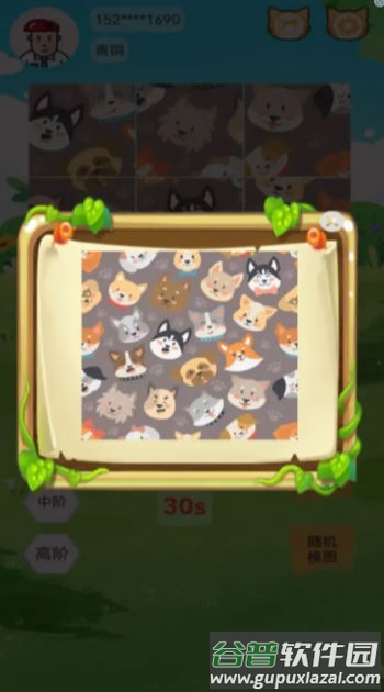 宠物乐拼图截图2