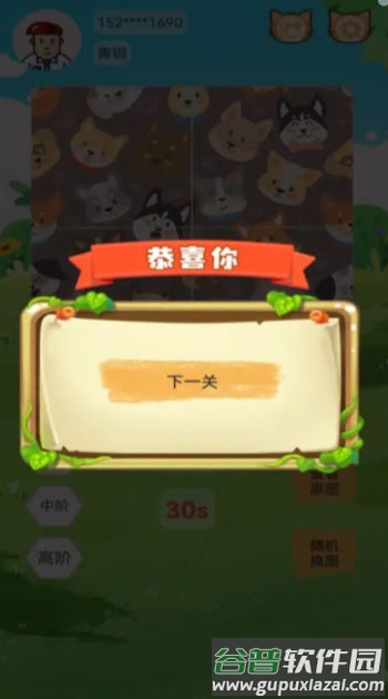 宠物乐拼图截图3