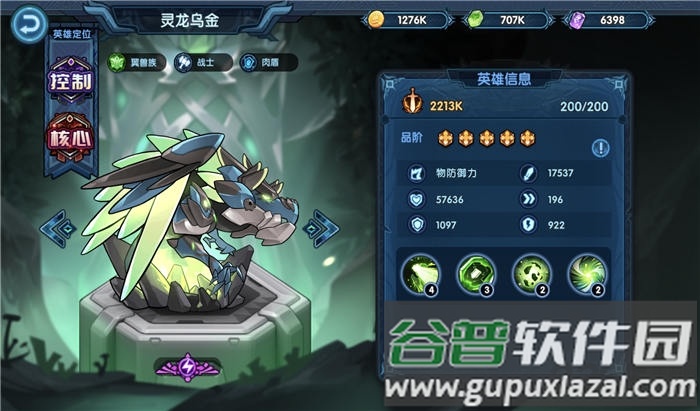 钢铁佣兵团游戏截图3