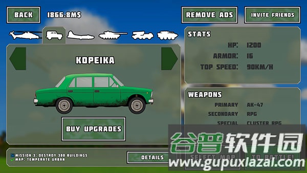 完全毁灭下载最新版截图3