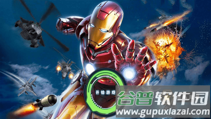 钢铁人集结游戏截图1
