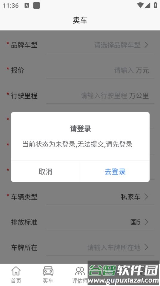 车毛牛二手车APP官方版截图1