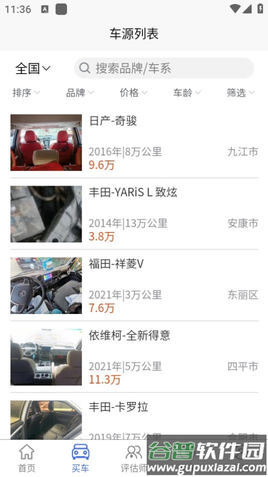车毛牛二手车APP官方版截图3