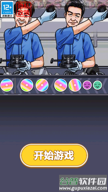 节拍闯关大师免广告获取奖励截图1