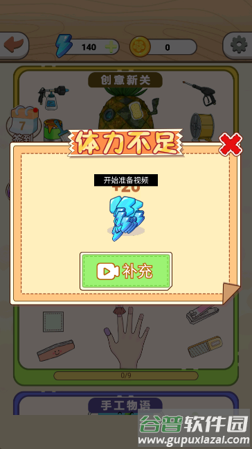 节拍闯关大师免广告获取奖励截图2