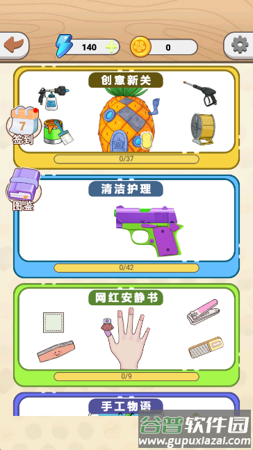 节拍闯关大师免广告获取奖励截图4