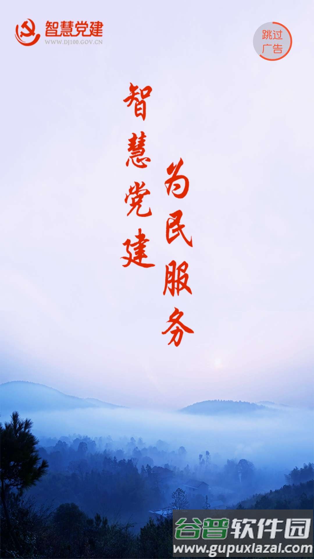 我的常德app下载安装