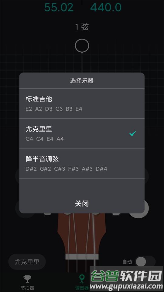 爱吉他调音器app安卓官方版截图1