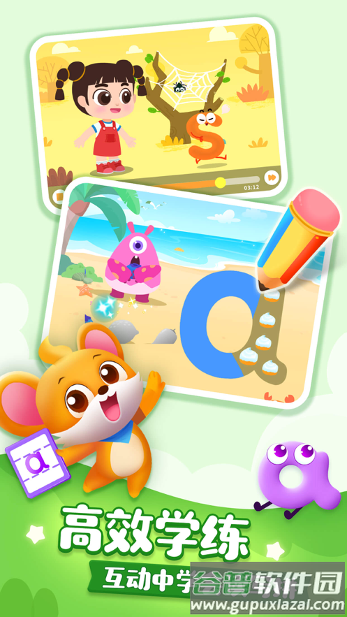贝壳启蒙拼音学习软件截图5