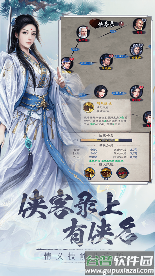 新倚天屠龙记手游官方下载截图2