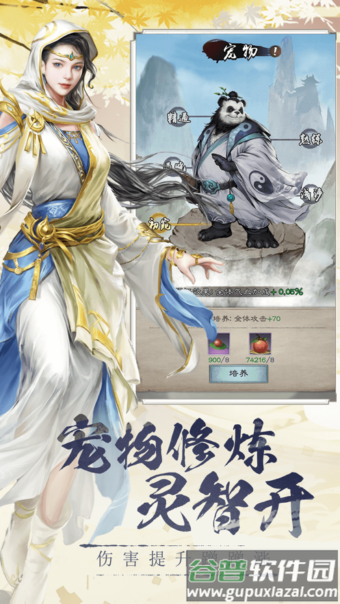 新倚天屠龙记手游官方下载截图3