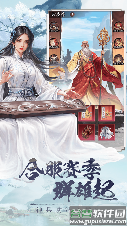 新倚天屠龙记手游官方下载截图4