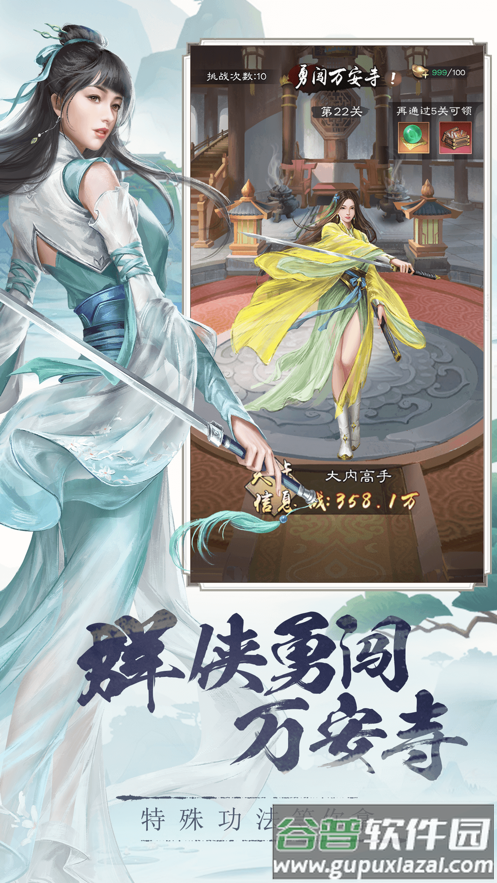 新倚天屠龙记手游官方下载截图5