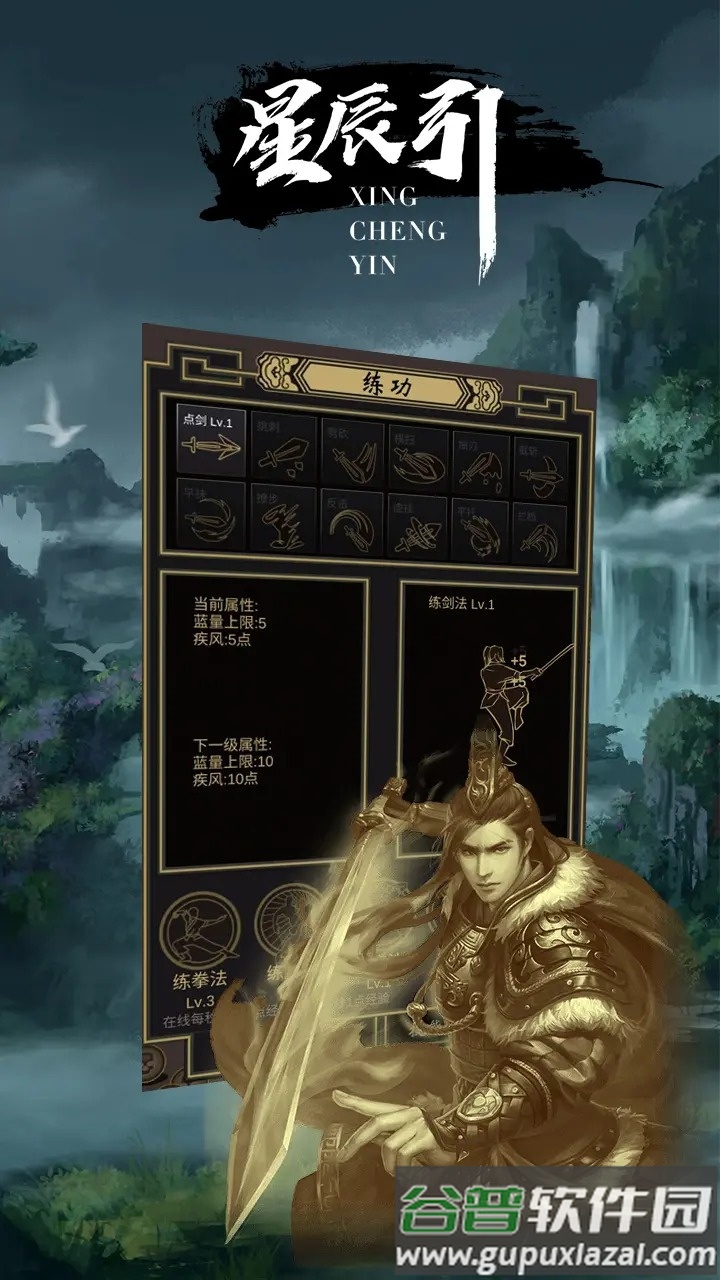 星辰引安卓测试服截图2