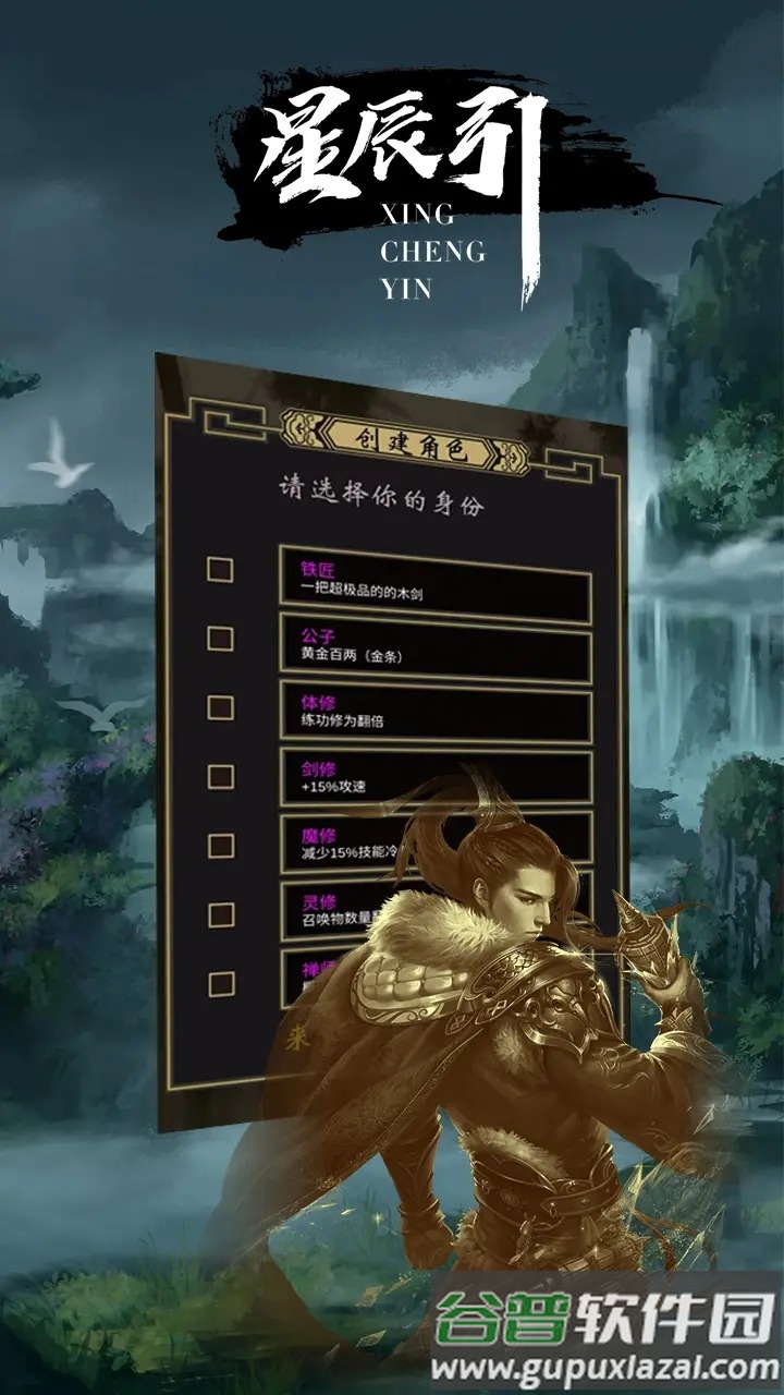 星辰引安卓测试服截图4