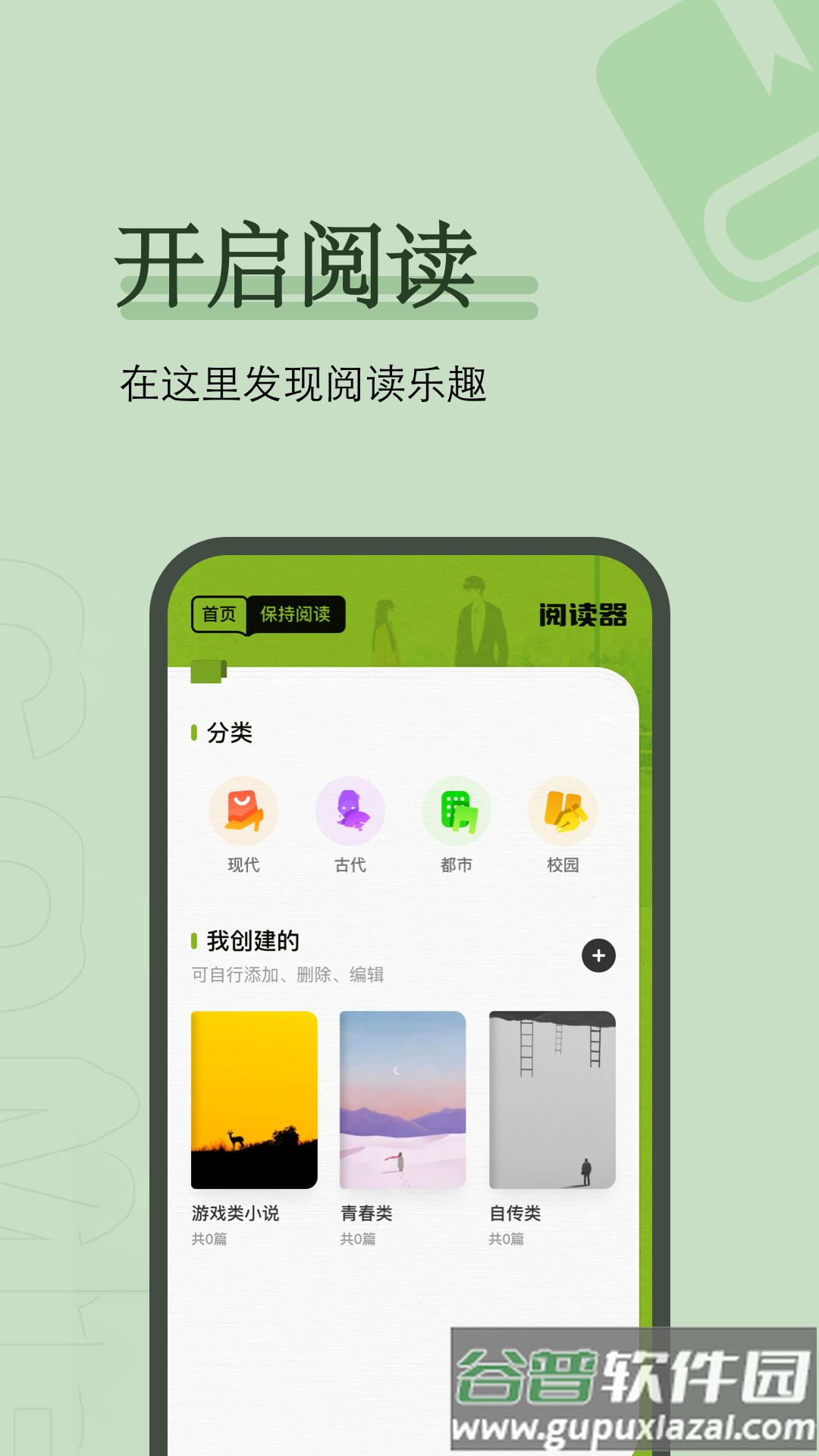 爱阅app下载截图2