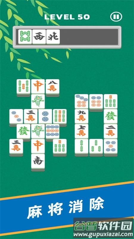 麻将碰碰手游版截图2