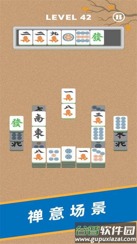 麻将碰碰手游版截图3