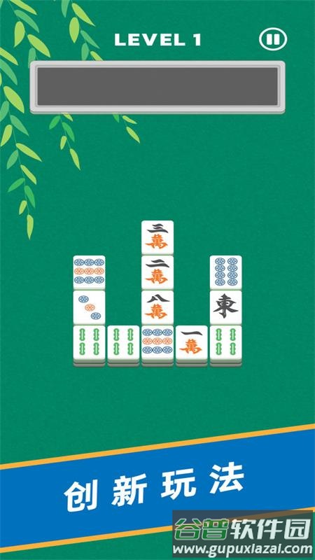 麻将碰碰手游版截图4