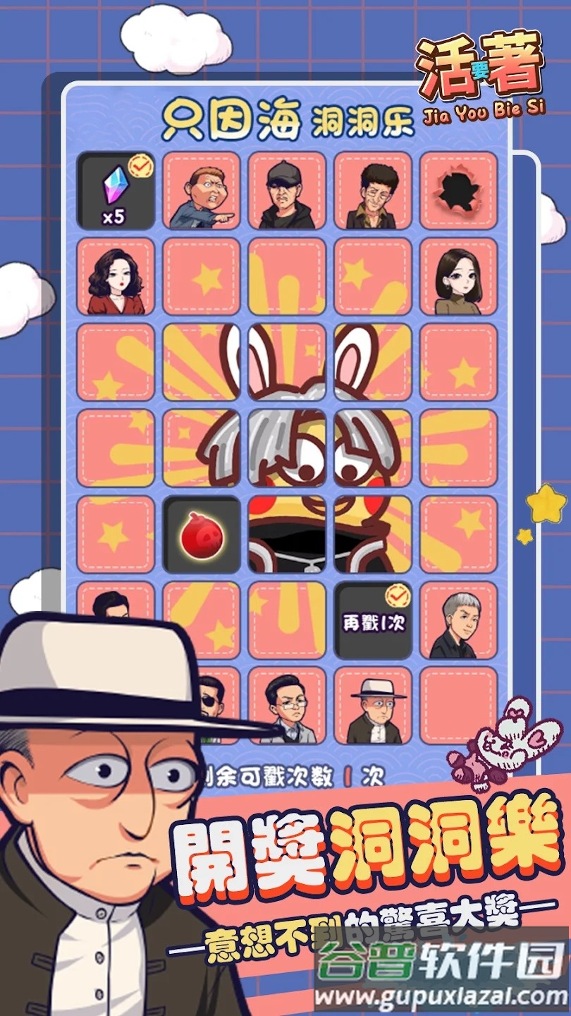 狂飙体验卡For Living截图1