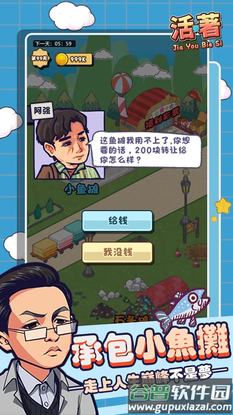 狂飙体验卡For Living截图2