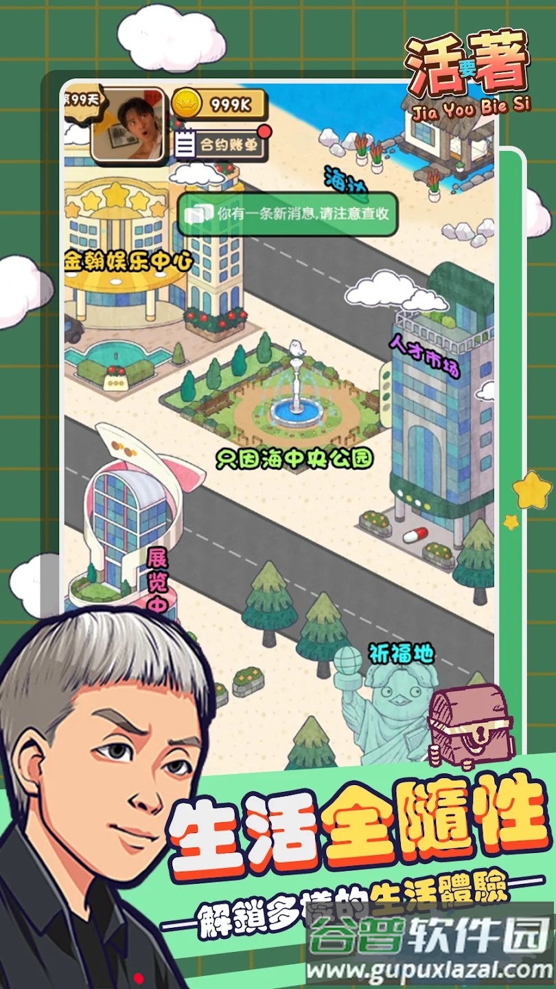 狂飙体验卡For Living截图3