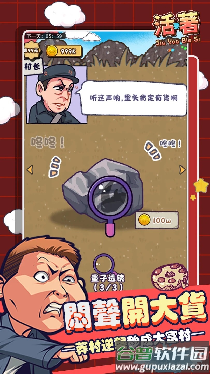 狂飙体验卡For Living截图4