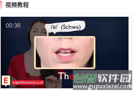 英语音标ABC软件免费版