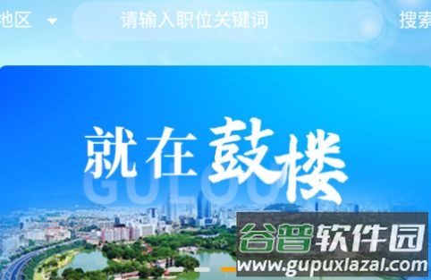 海峡人才网app安卓官方版