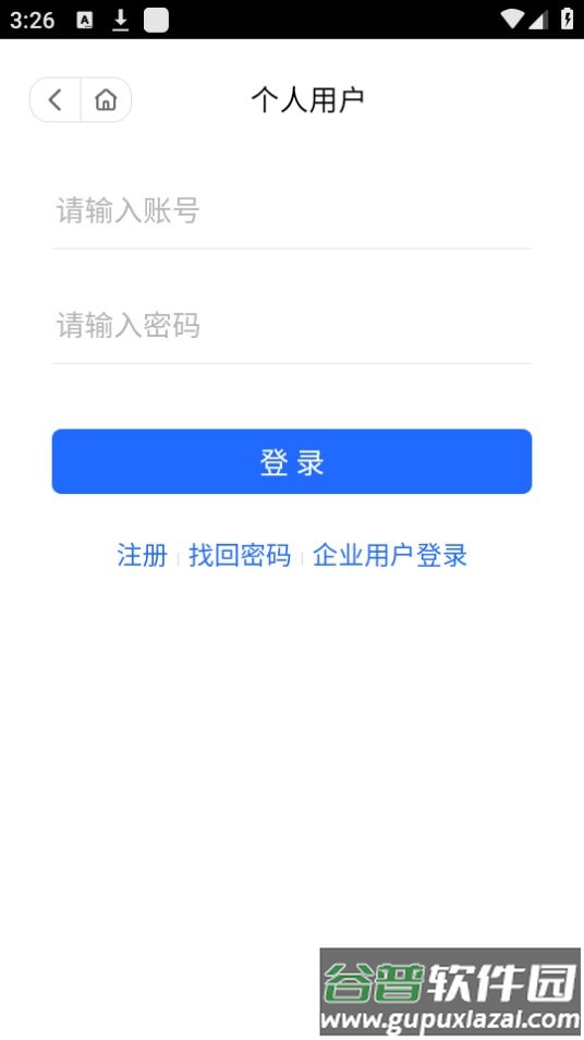 海峡人才网app安卓官方版截图3
