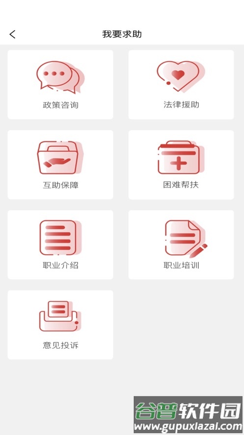 北京工会12351手机app下载截图2