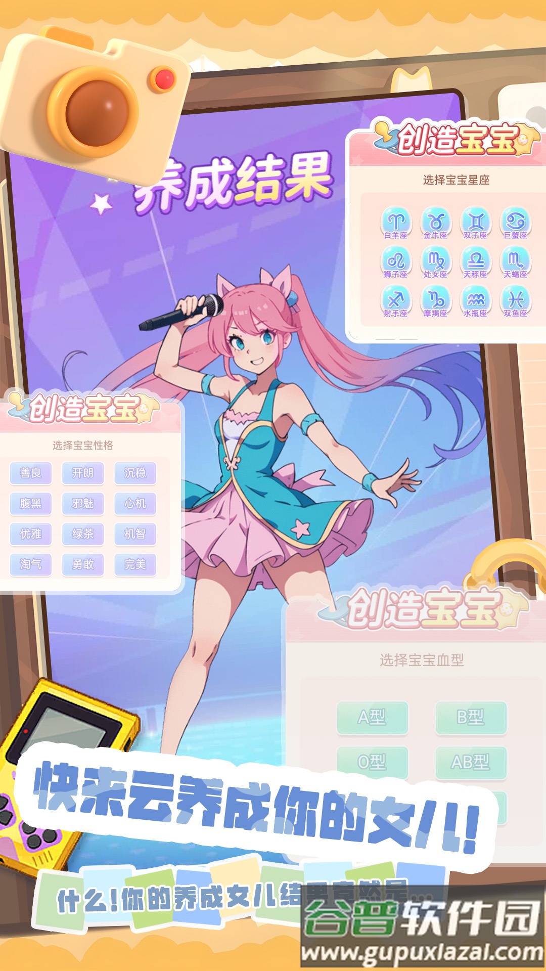 小姐姐造型秀截图3