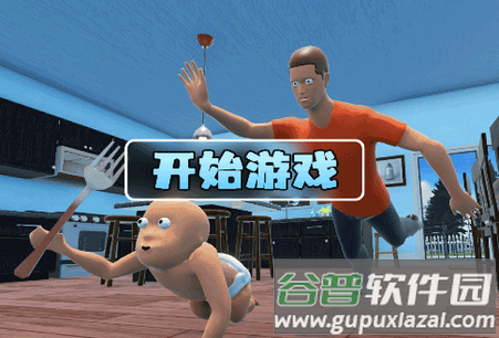 谁是你爸爸游戏中文双人版 谁是你爸爸游戏中文双人版