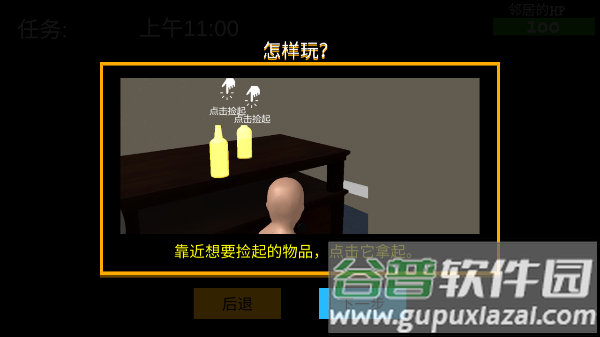 谁是你爸爸游戏中文双人版 谁是你爸爸游戏中文双人版