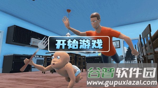 谁是你爸爸游戏中文双人版截图1