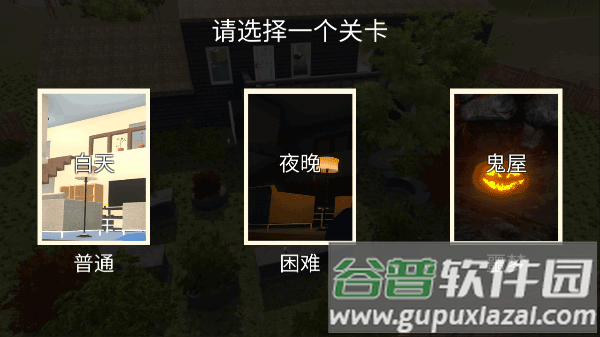 谁是你爸爸游戏中文双人版截图3