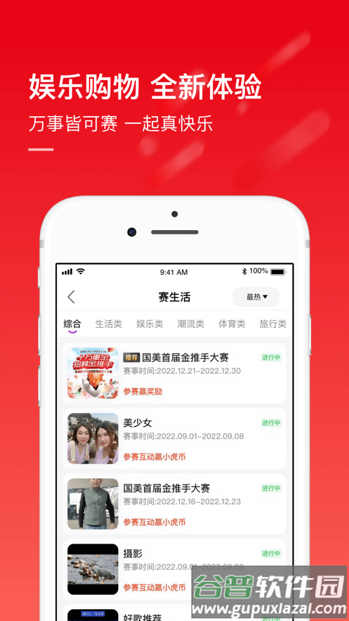 国美app下载截图4