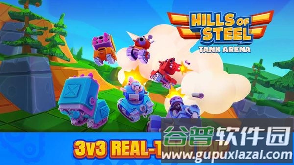 钢铁之丘坦克竞技场游戏截图1