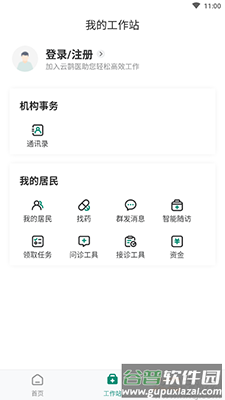 云鹊医app2021年高血压