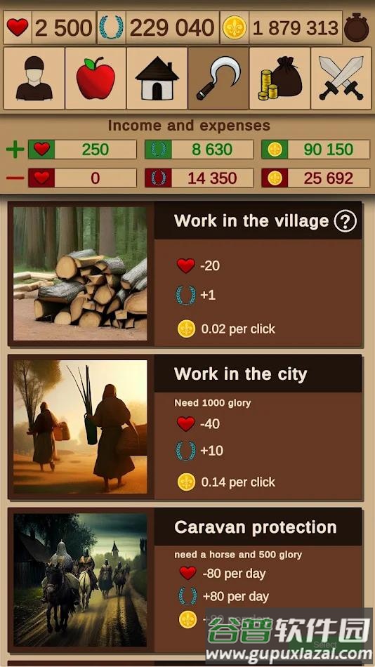 中世纪模拟器安卓版截图3