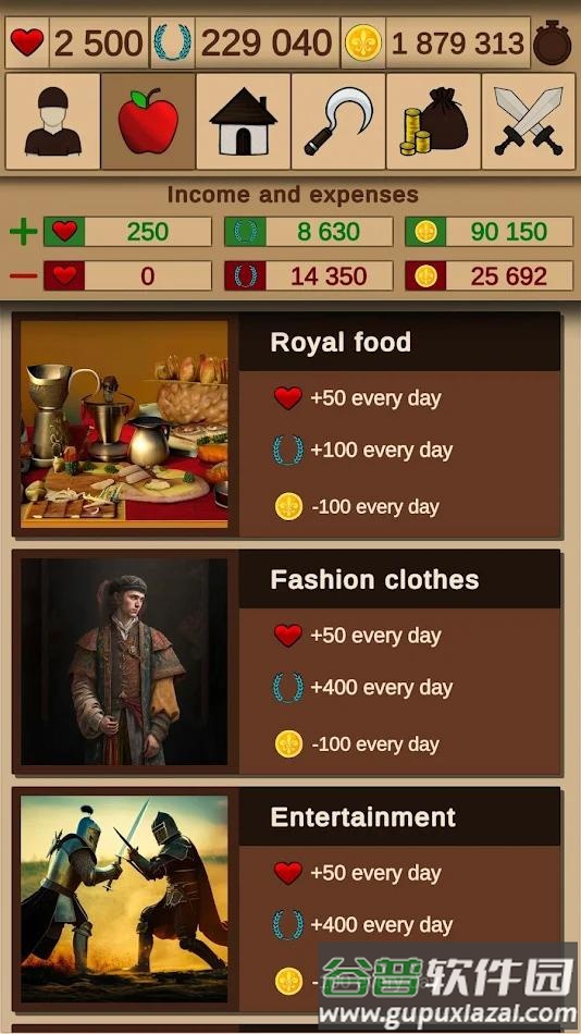 中世纪模拟器安卓版截图4