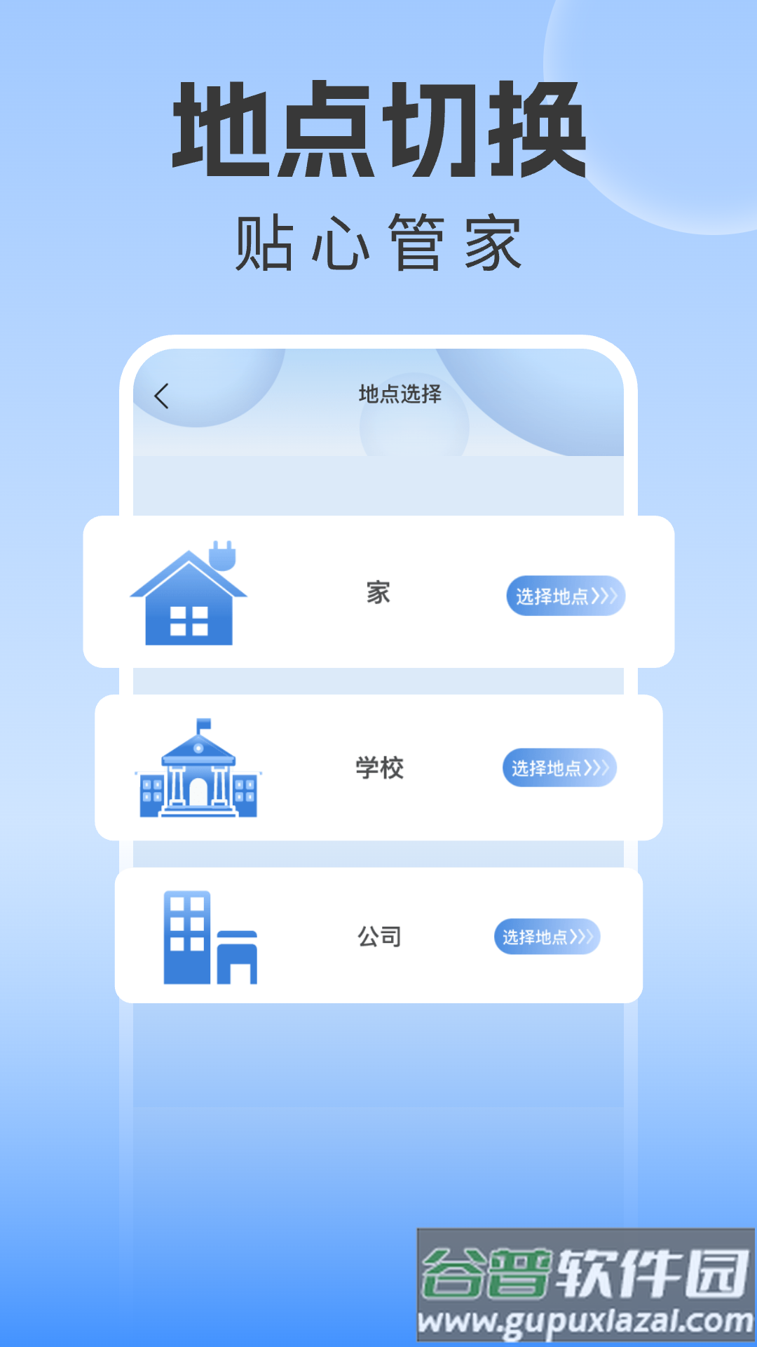 万能遥控器手机空调官方版截图1