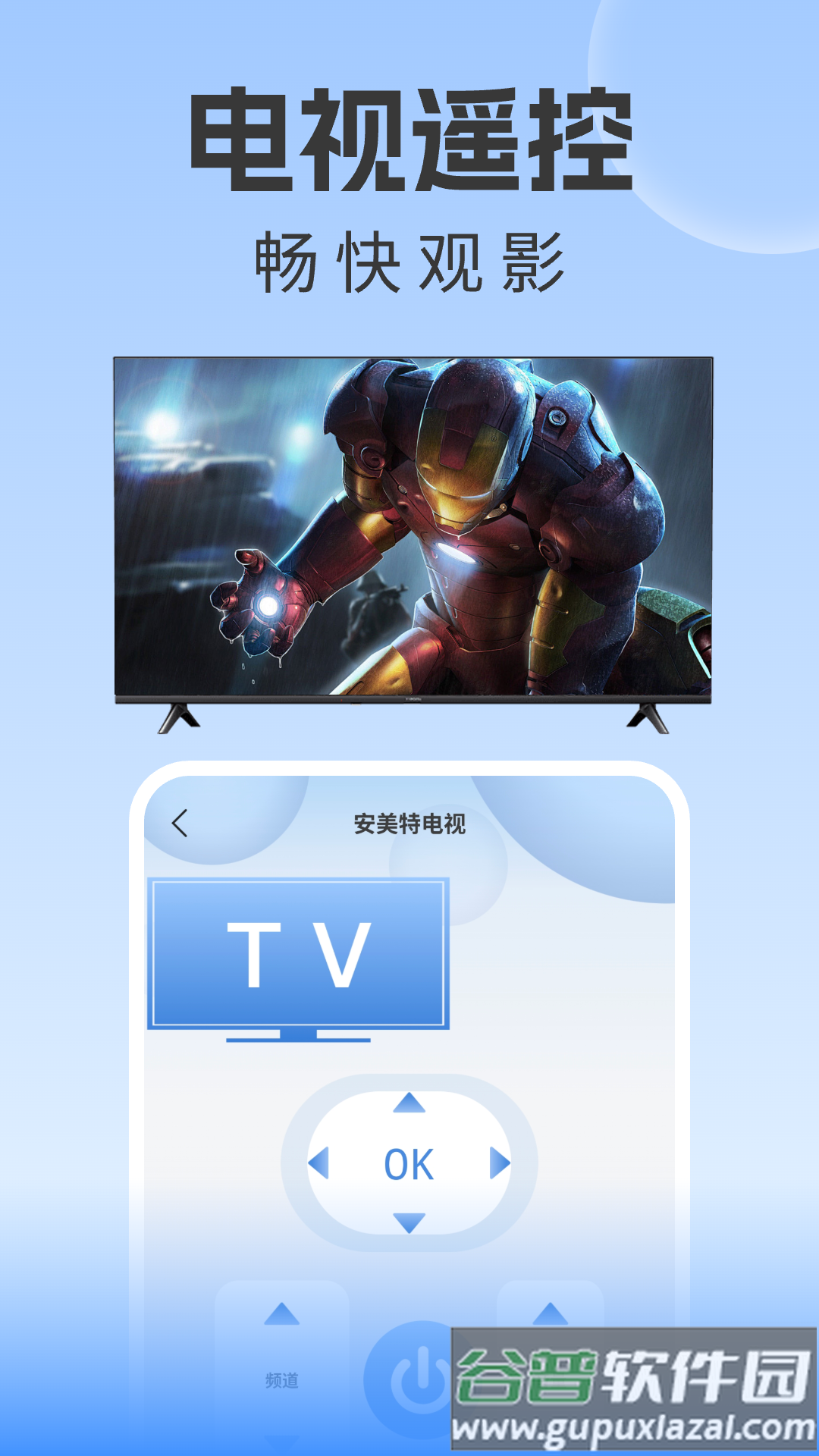 万能遥控器手机空调官方版截图4