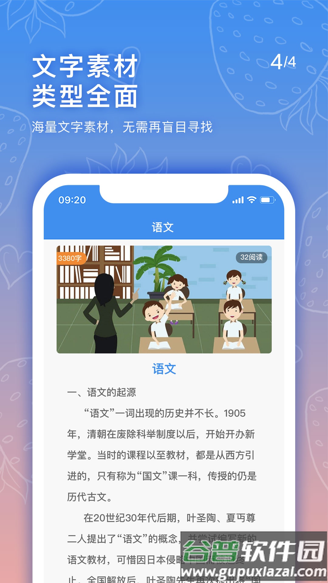 手抄报老师app下载截图2